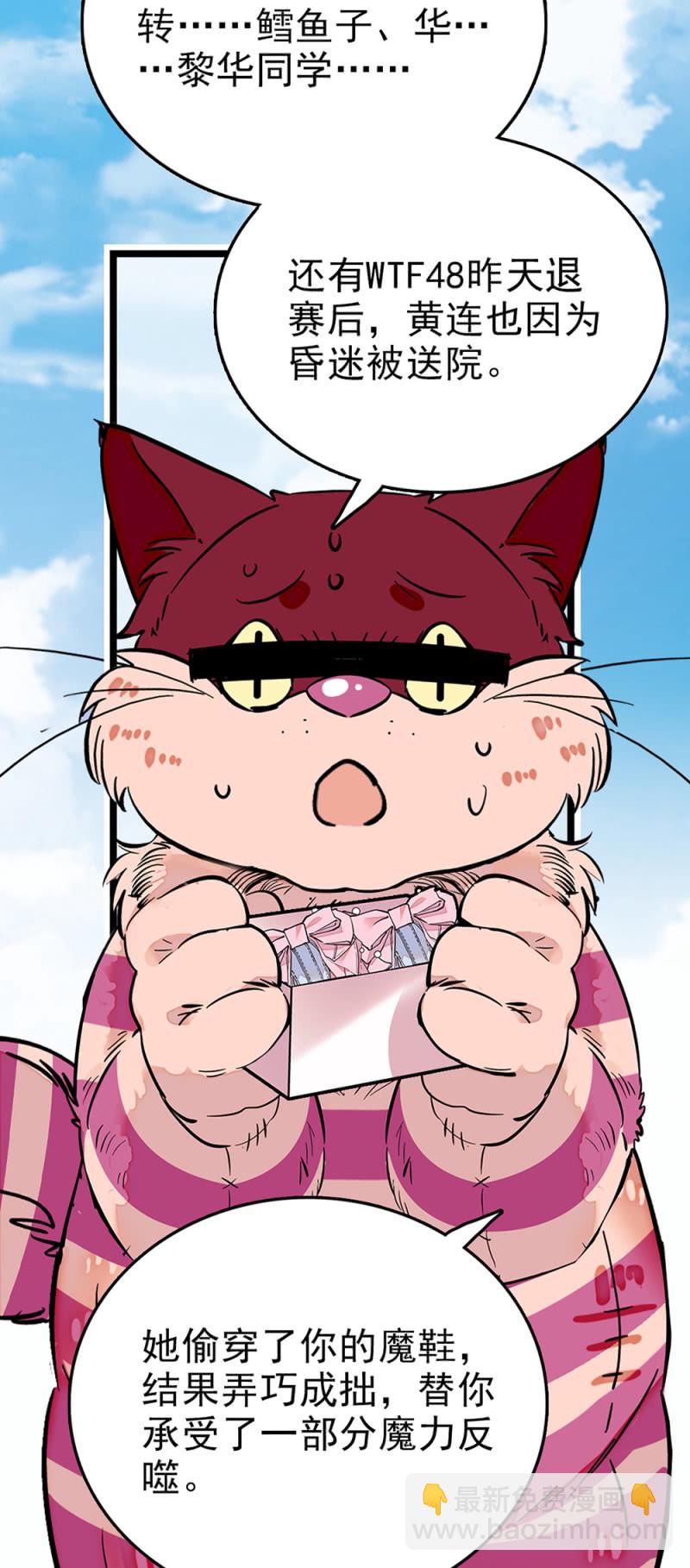 第285话 值得被爱-第289话
