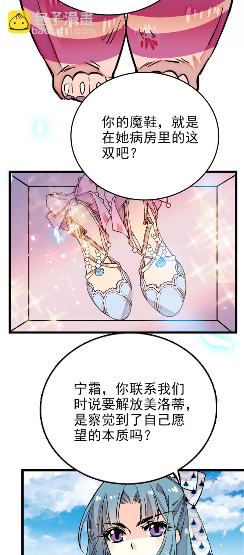 第285话 值得被爱-第289话