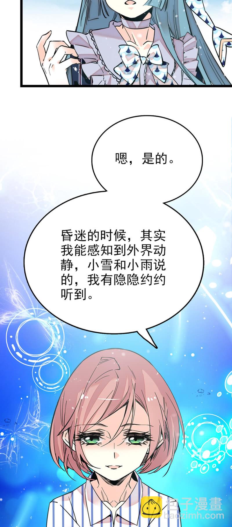 第285话 值得被爱-第289话
