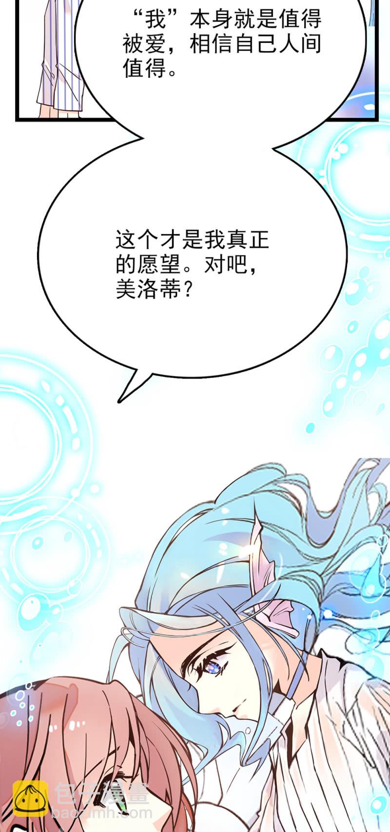 第285话 值得被爱-第289话
