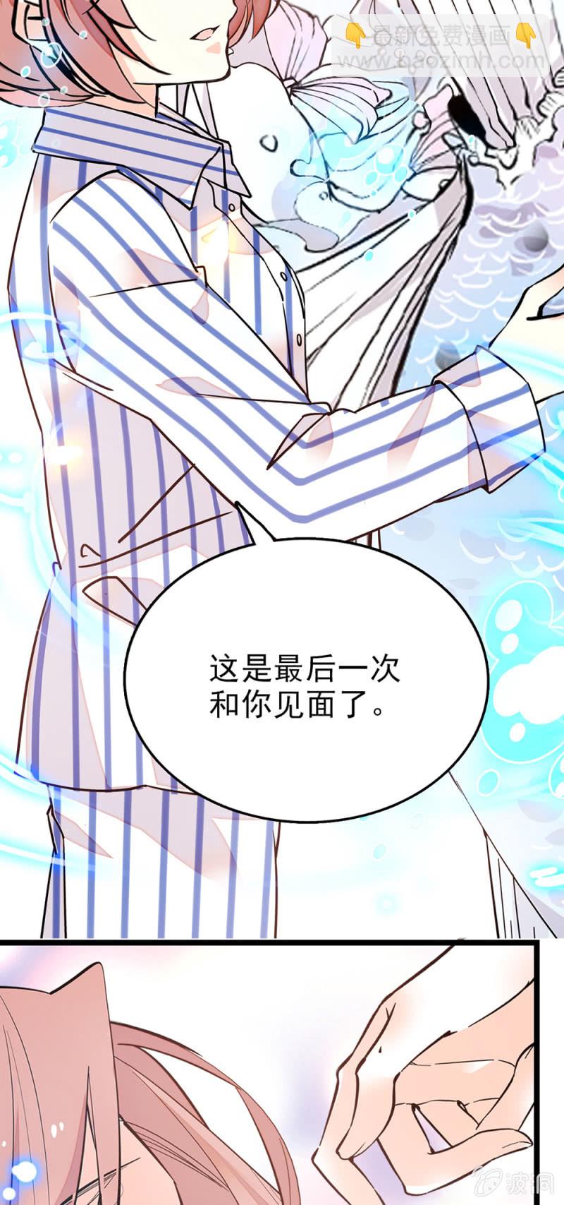 第285话 值得被爱-第289话