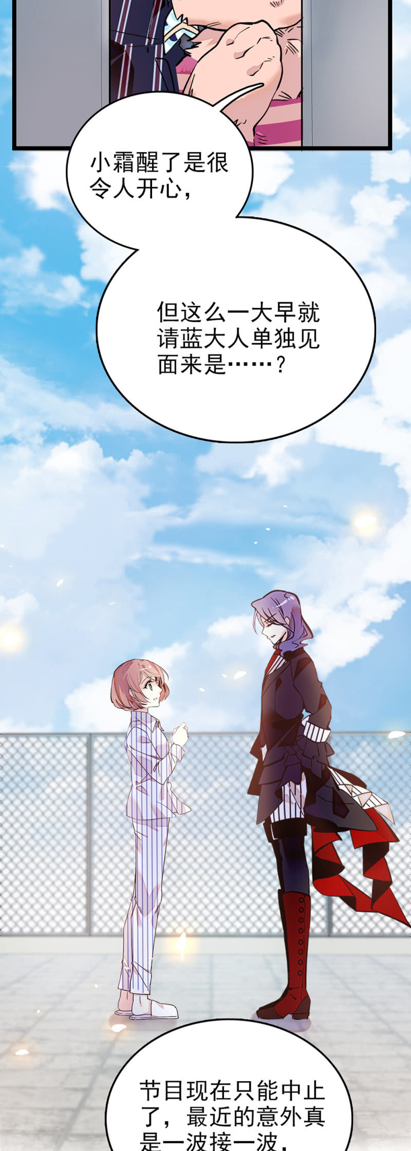 第285话 值得被爱-第289话