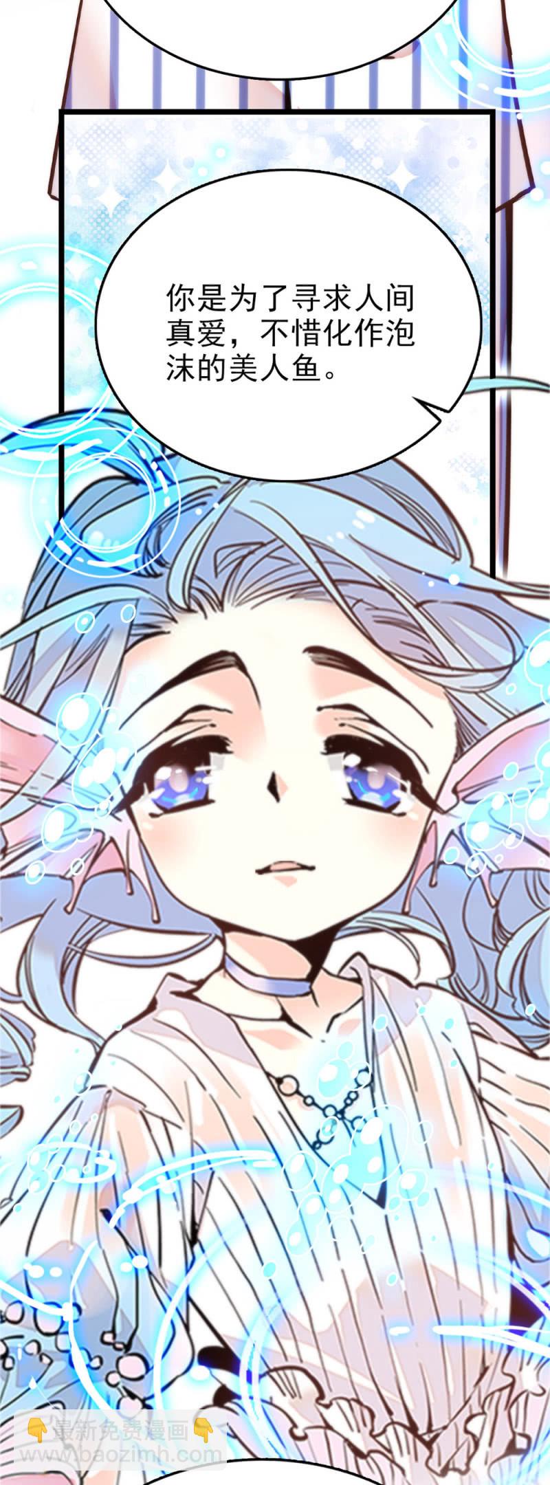 第285话 值得被爱-第289话