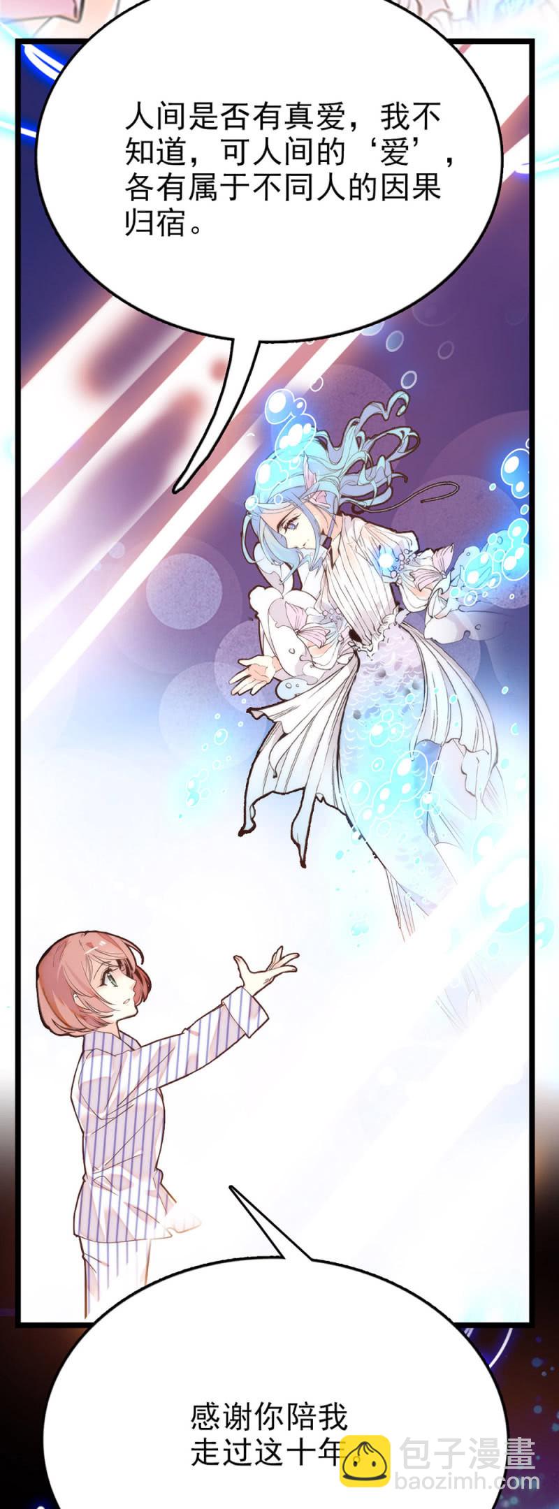 第285话 值得被爱-第289话
