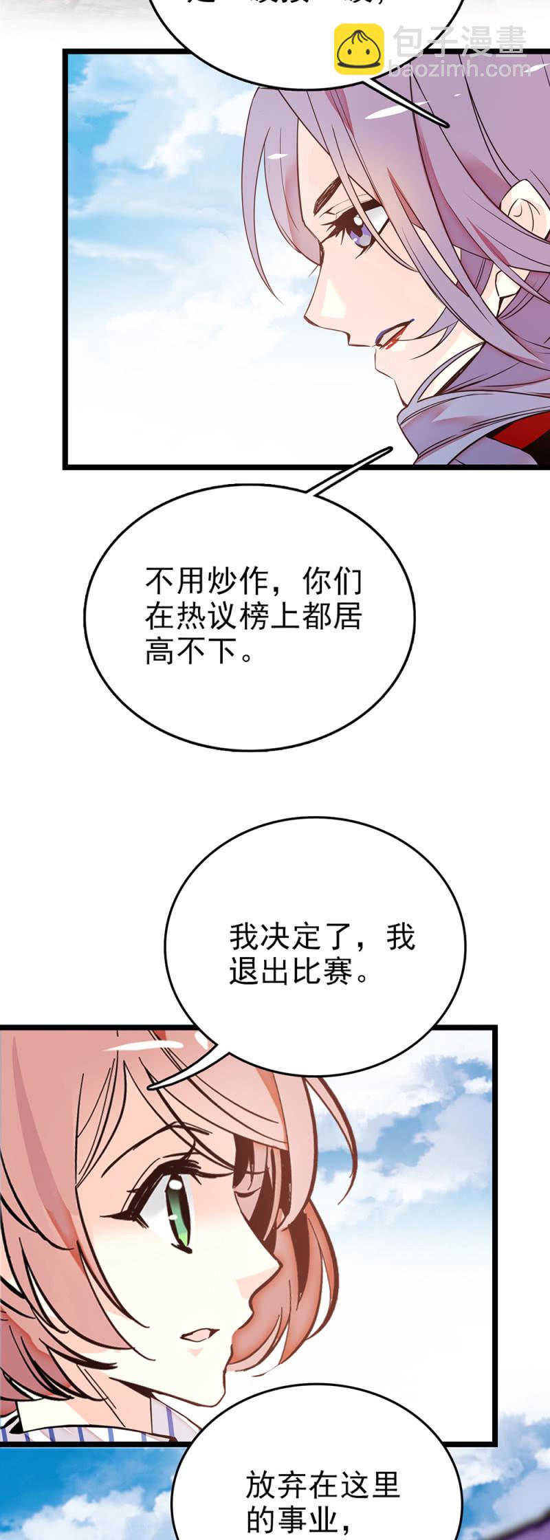 第285话 值得被爱-第289话