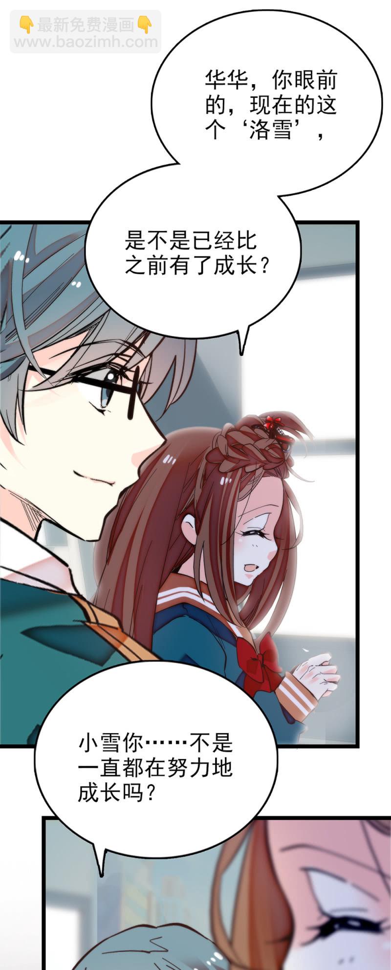 第287话 努力的成长-第291话