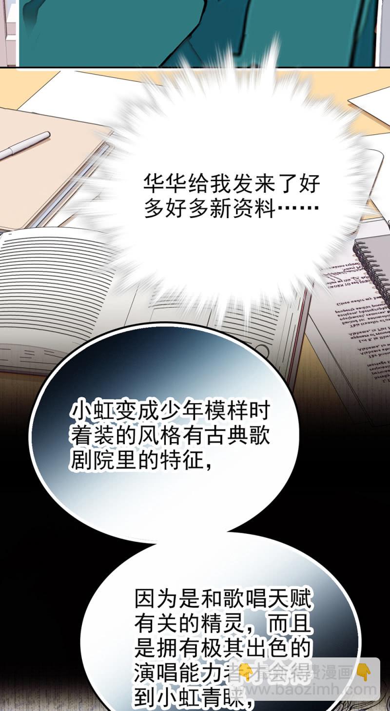 第289话 宁云的谜团-第293话