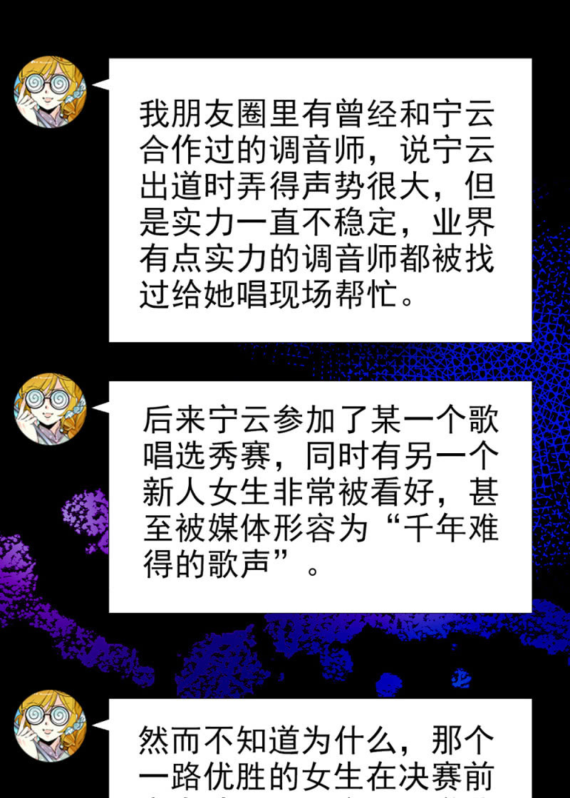 第289话 宁云的谜团-第293话