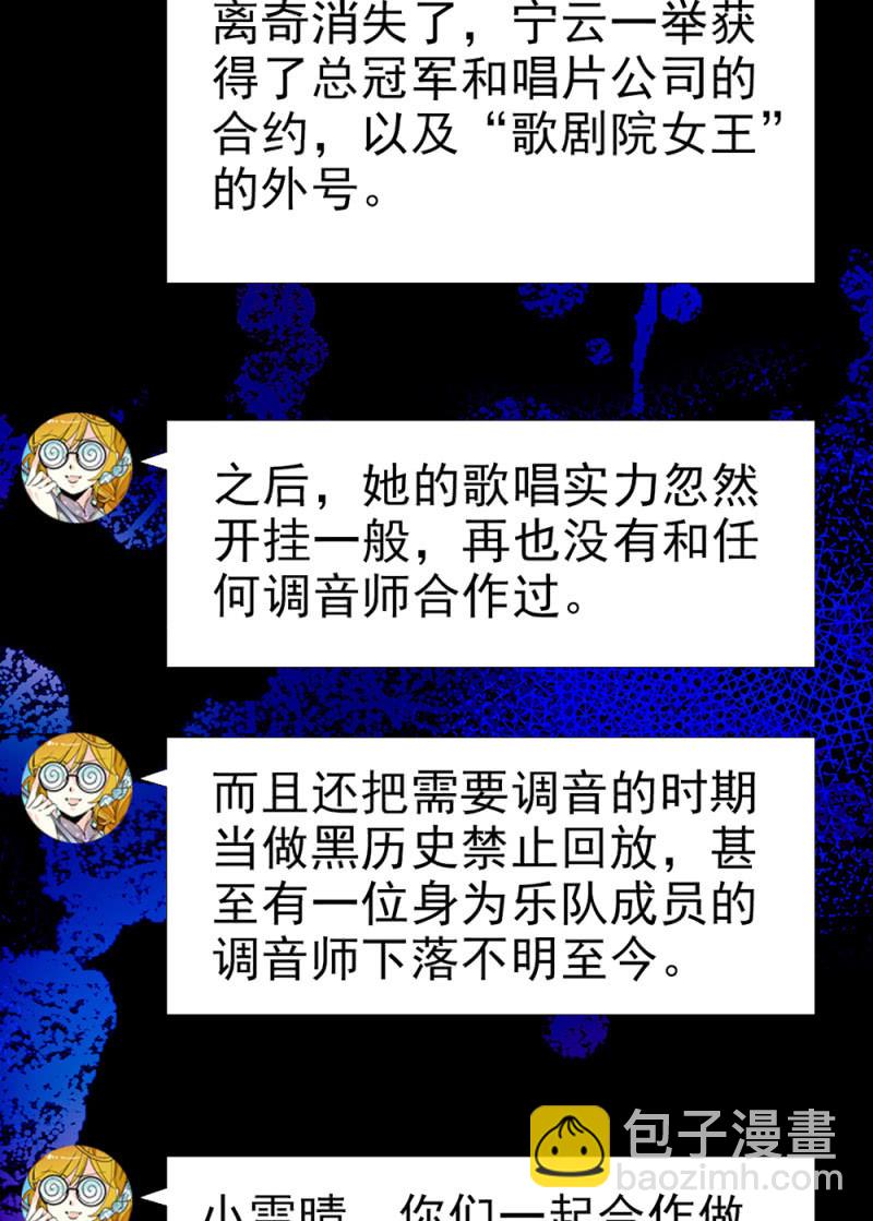第289话 宁云的谜团-第293话