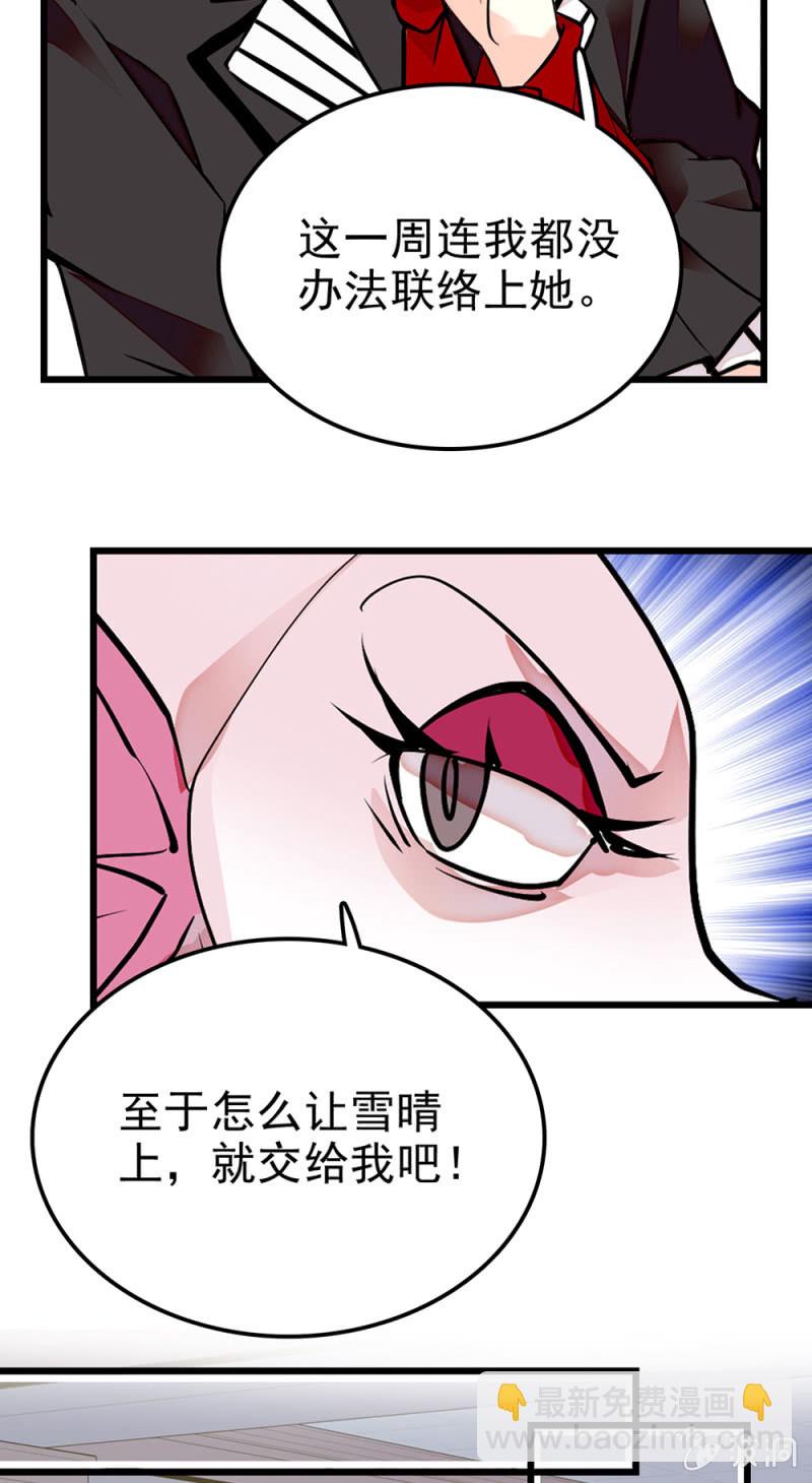 第289话 宁云的谜团-第293话