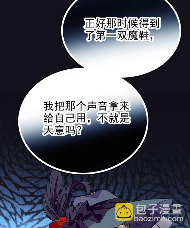 第291话 最强魔鞋-第295话