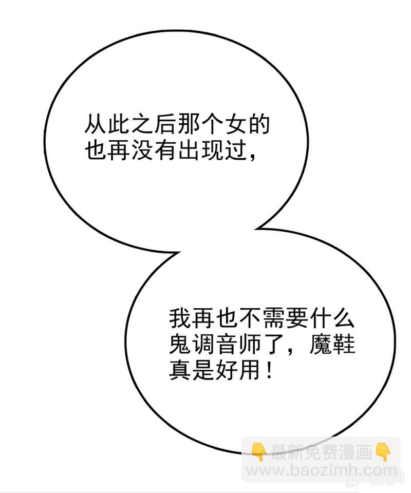 第291话 最强魔鞋-第295话