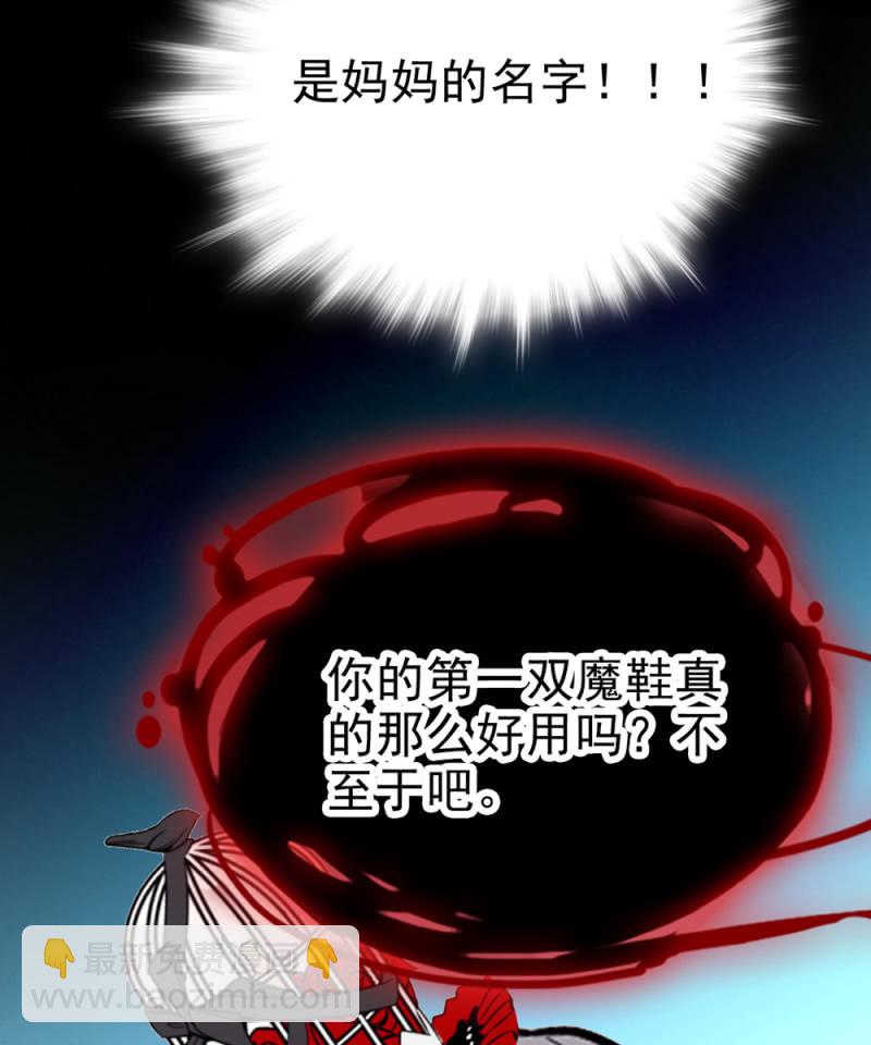 第291话 最强魔鞋-第295话