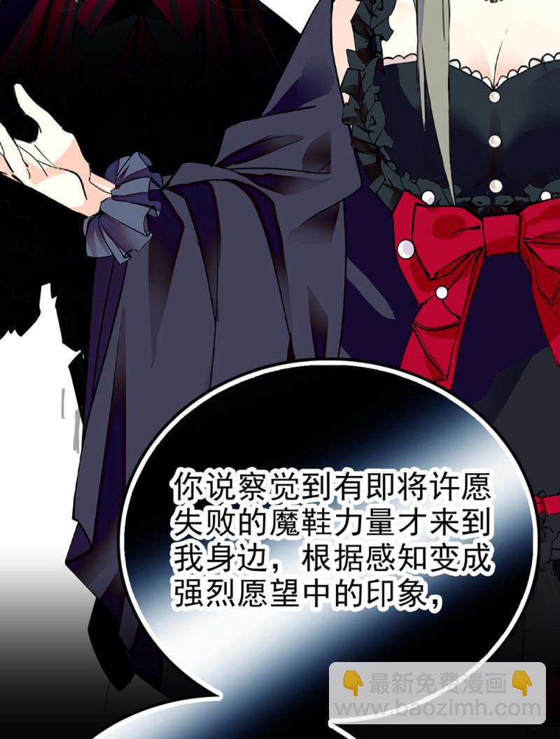第291话 最强魔鞋-第295话