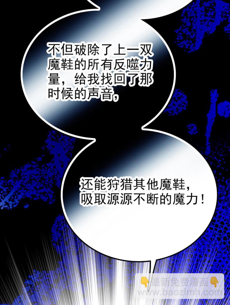第291话 最强魔鞋-第295话