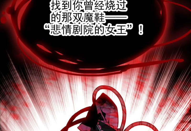 第291话 最强魔鞋-第295话