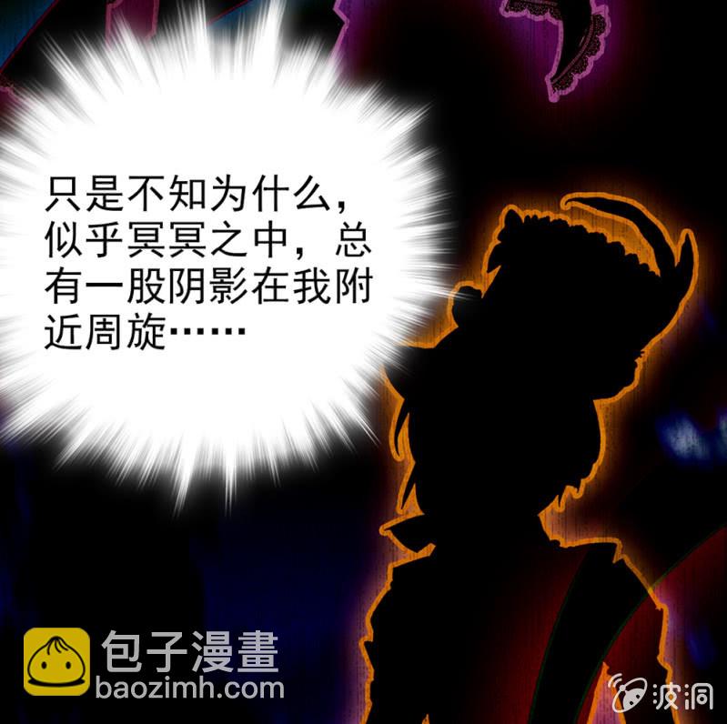 第293话 四百年的纠葛-第297话