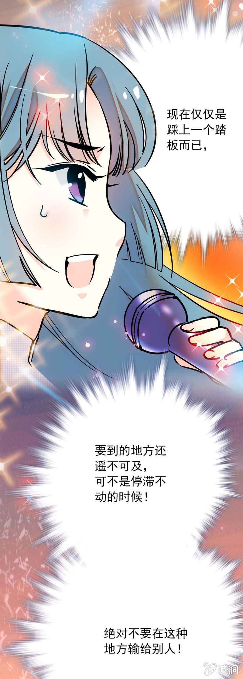 上前，上前，再上前-第31话
