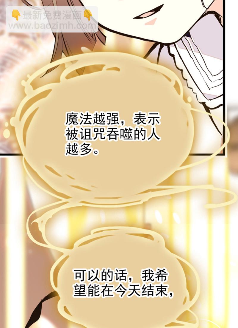 第297话 想和你做朋友-第301话
