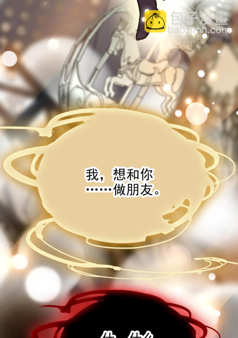 第297话 想和你做朋友-第301话