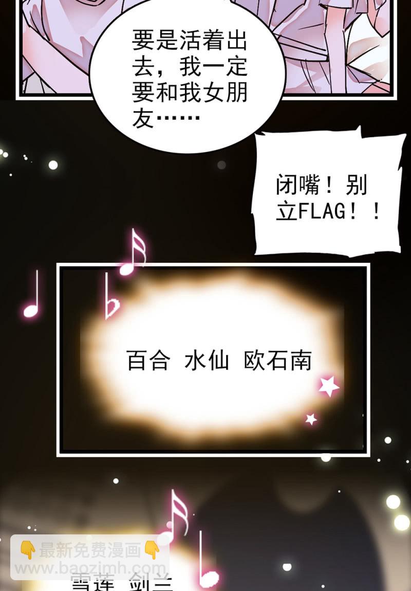 第297话 想和你做朋友-第301话