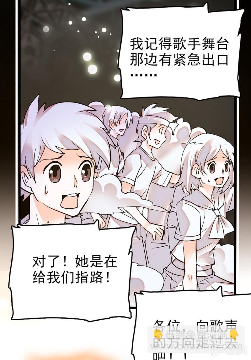 第297话 想和你做朋友-第301话