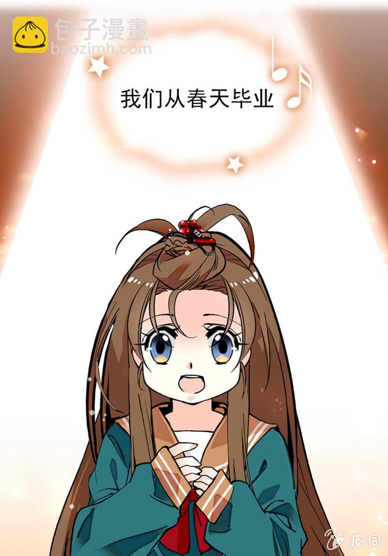 第299话 毕业祝歌-第303话