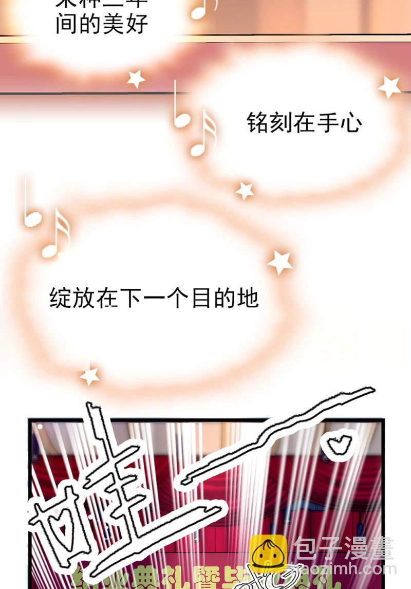 第299话 毕业祝歌-第303话