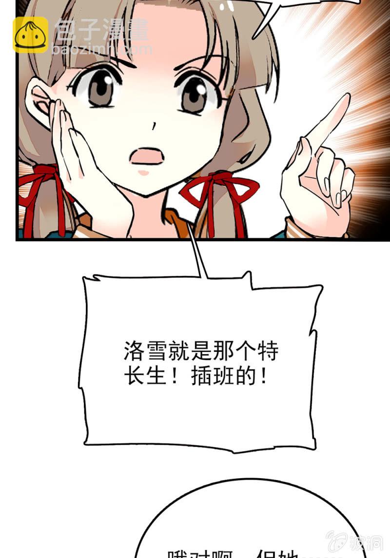 第299话 毕业祝歌-第303话