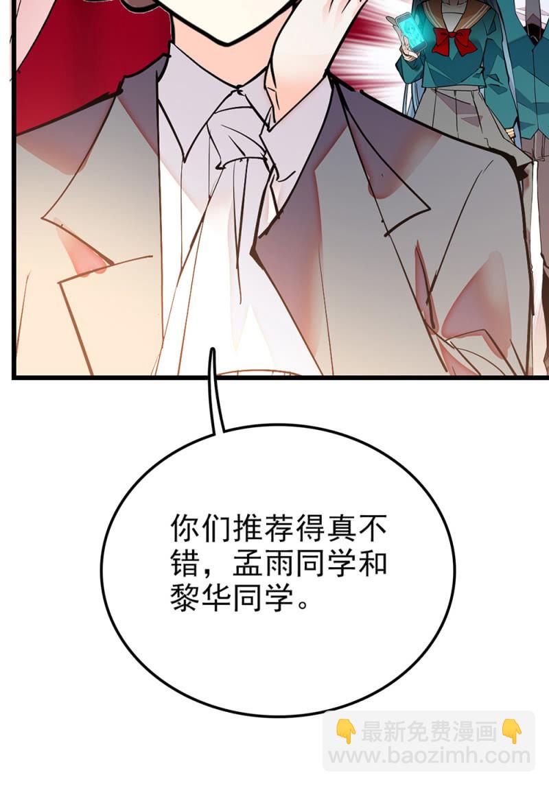 第299话 毕业祝歌-第303话