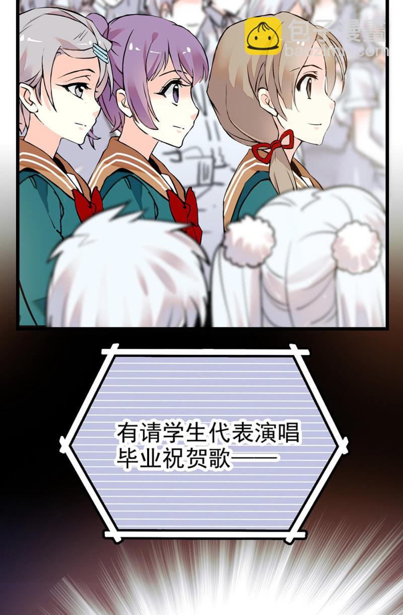 第299话 毕业祝歌-第303话
