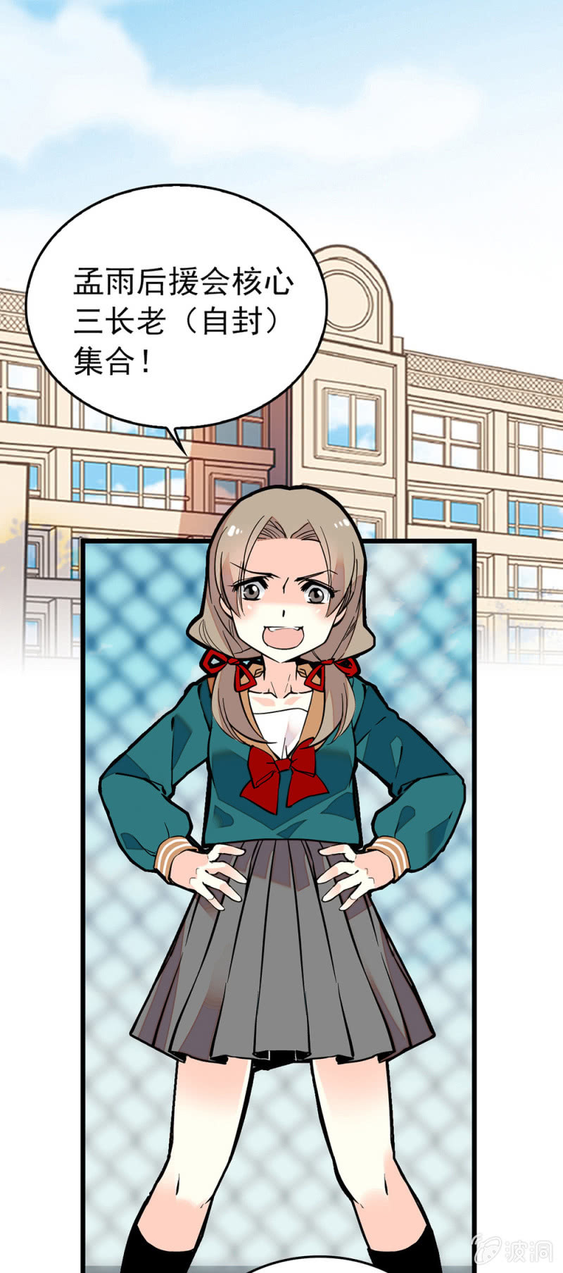 番外 龙套组会议！-第305话