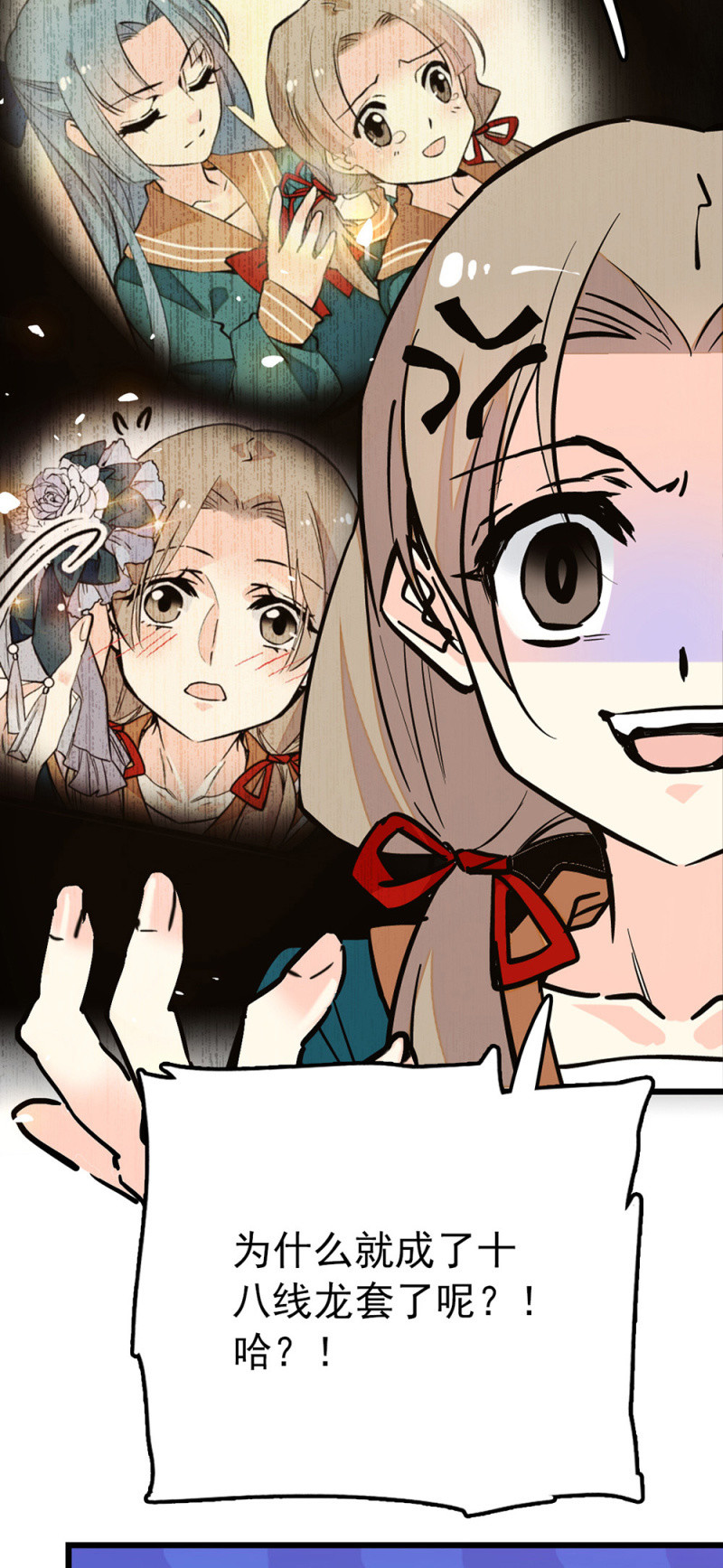番外 龙套组会议！-第305话