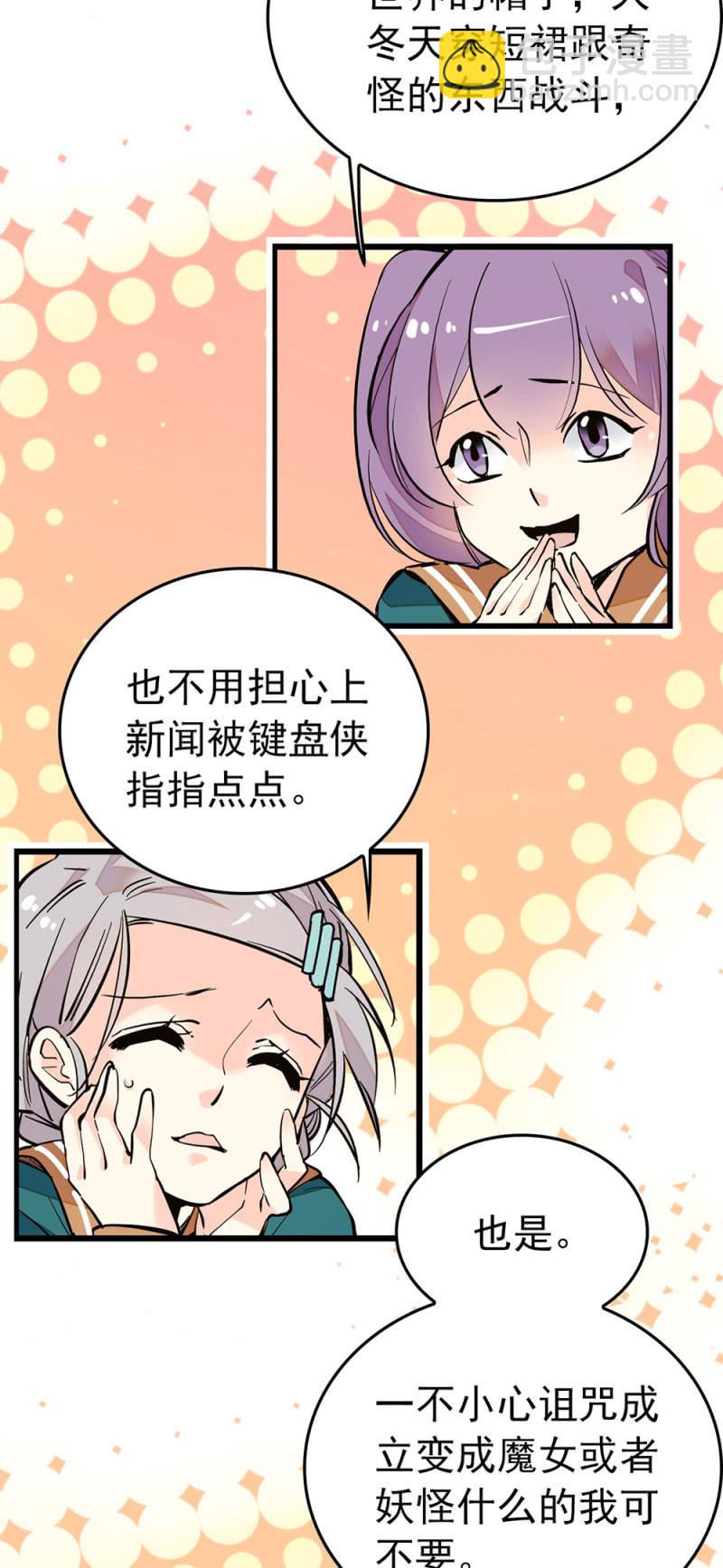 番外 龙套组会议！-第305话
