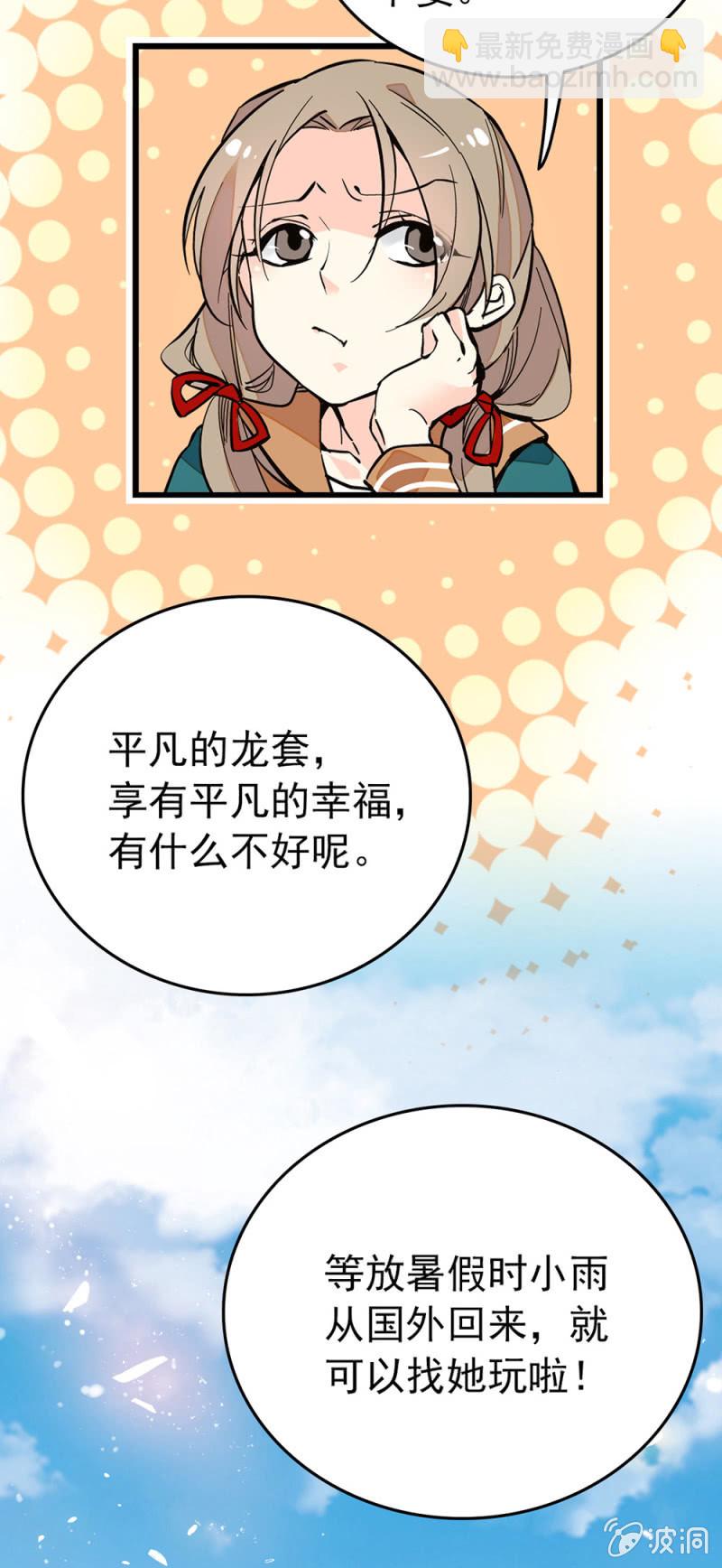 番外 龙套组会议！-第305话