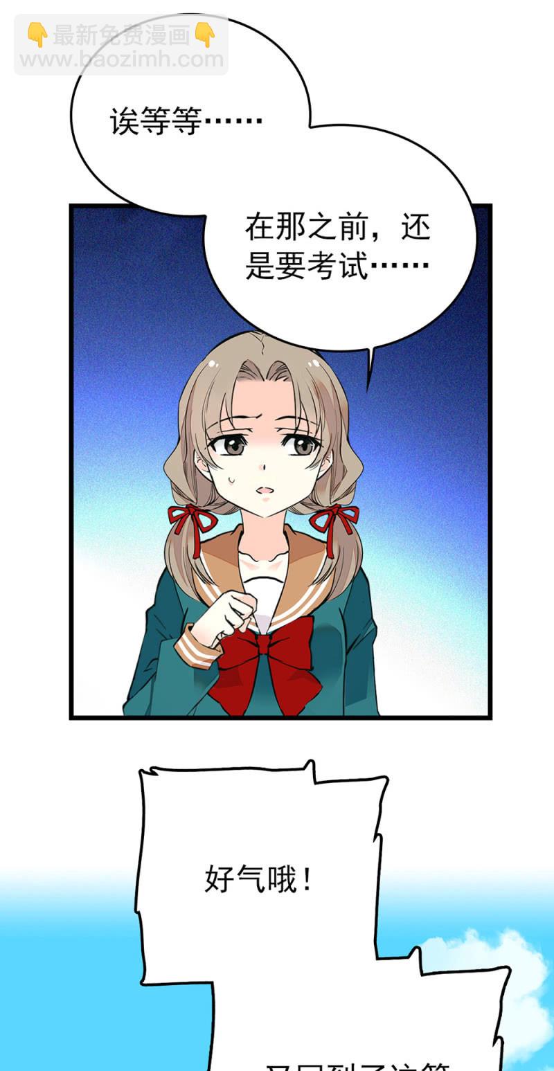 番外 龙套组会议！-第305话