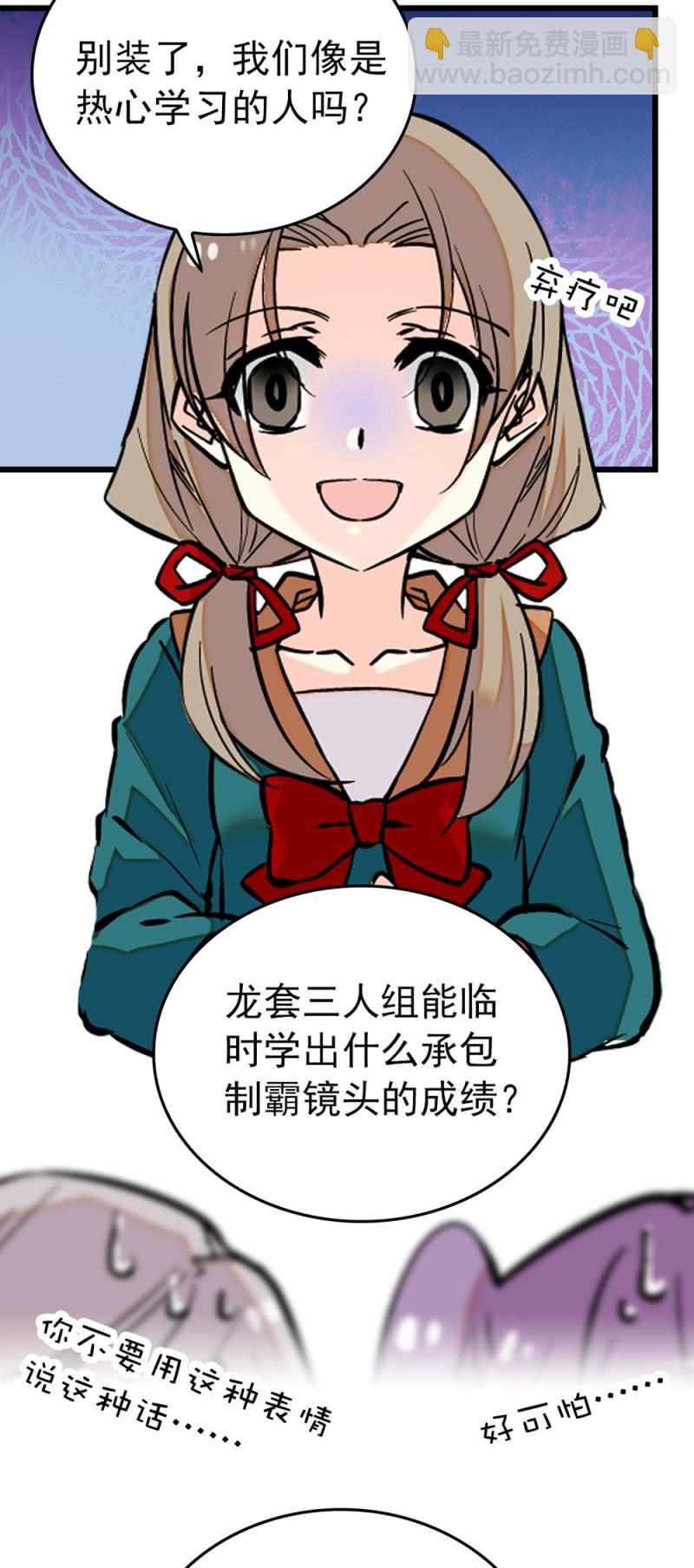番外 龙套组会议！-第305话