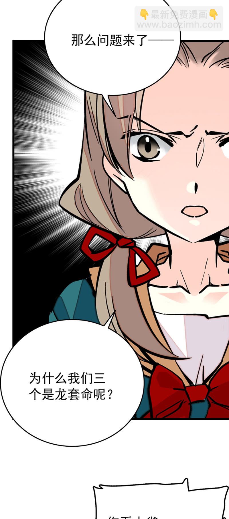 番外 龙套组会议！-第305话