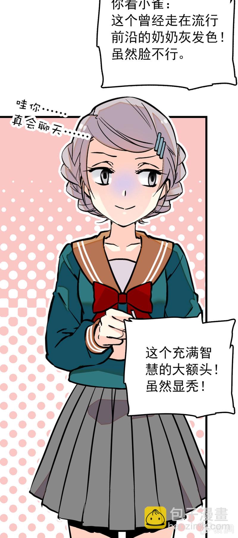 番外 龙套组会议！-第305话