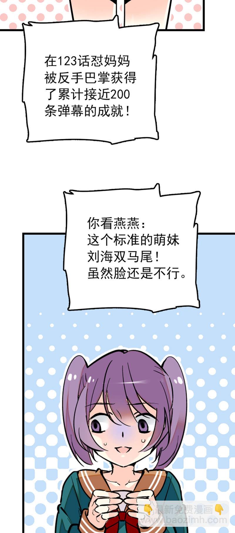 番外 龙套组会议！-第305话