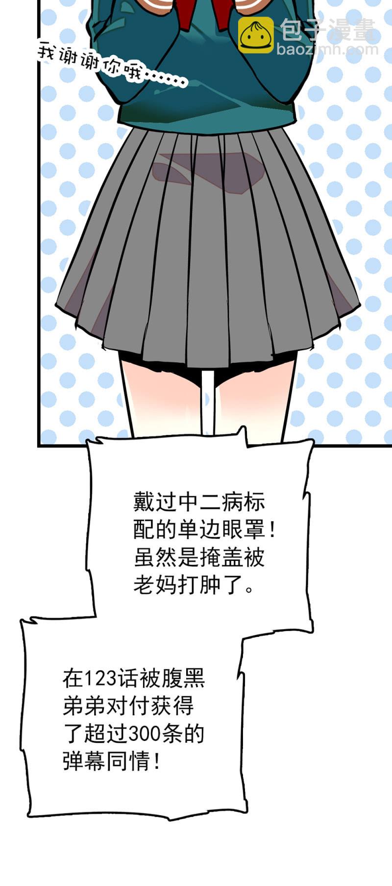 番外 龙套组会议！-第305话