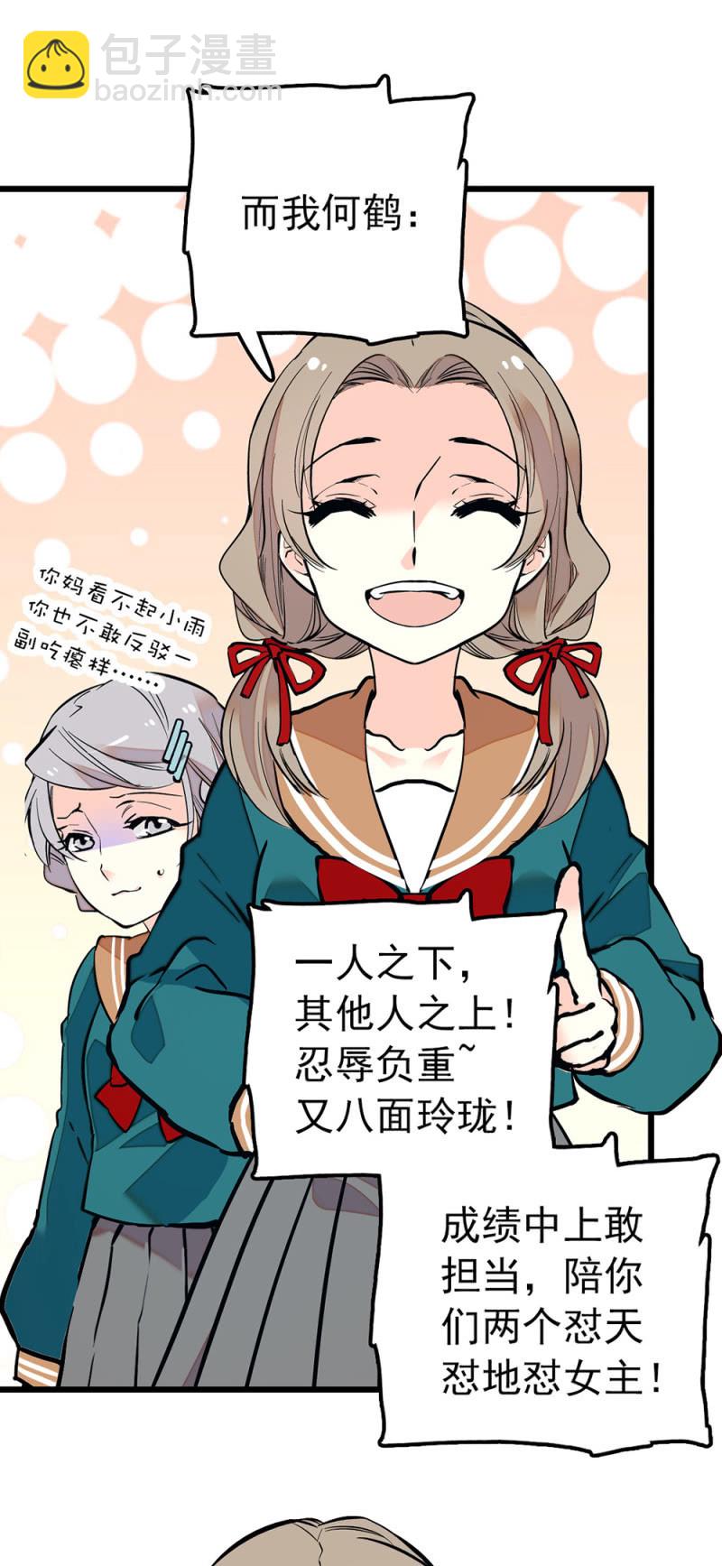番外 龙套组会议！-第305话