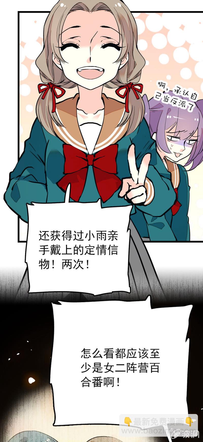 番外 龙套组会议！-第305话