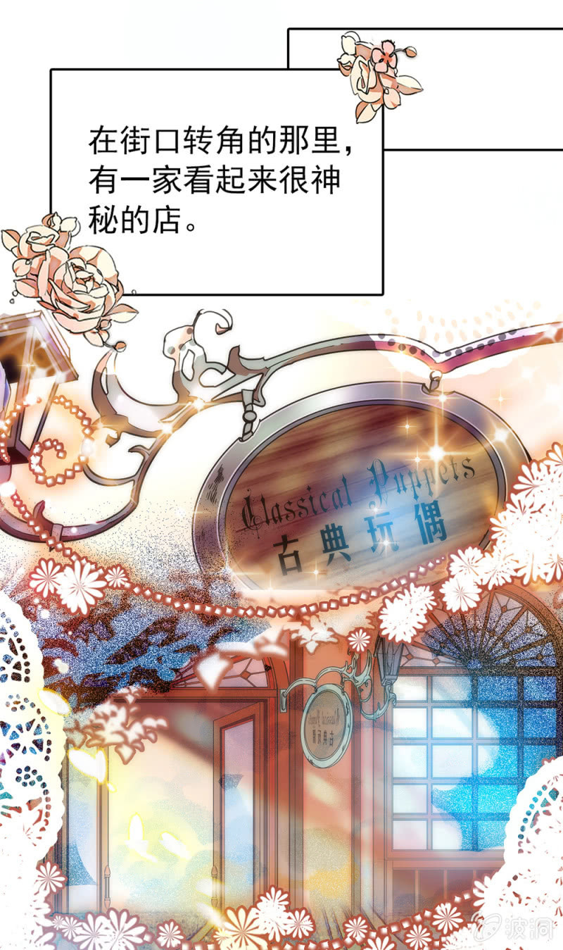 番外 被迫营业的兔子店长-第307话