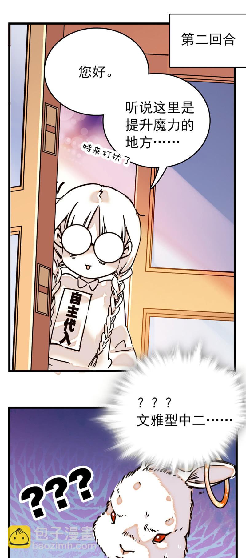 番外 被迫营业的兔子店长-第307话
