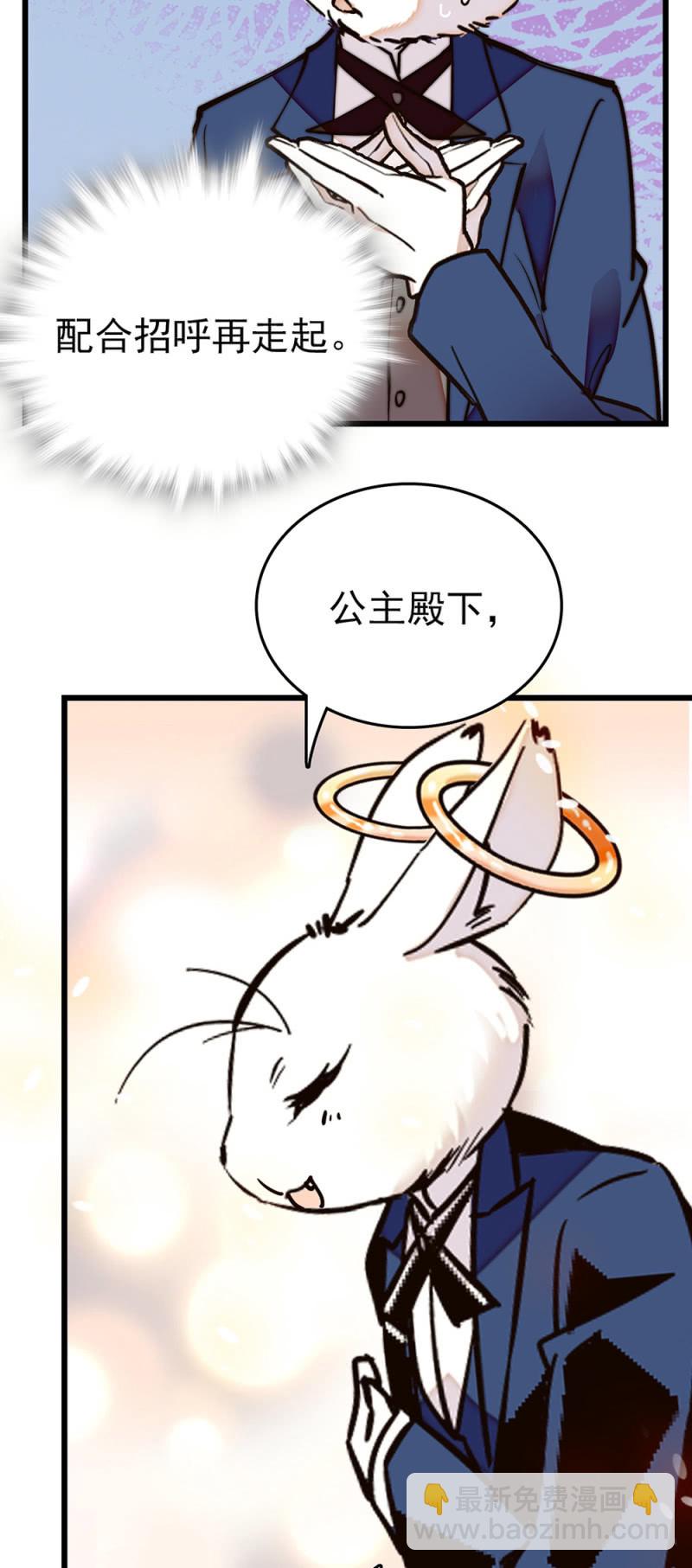 番外 被迫营业的兔子店长-第307话