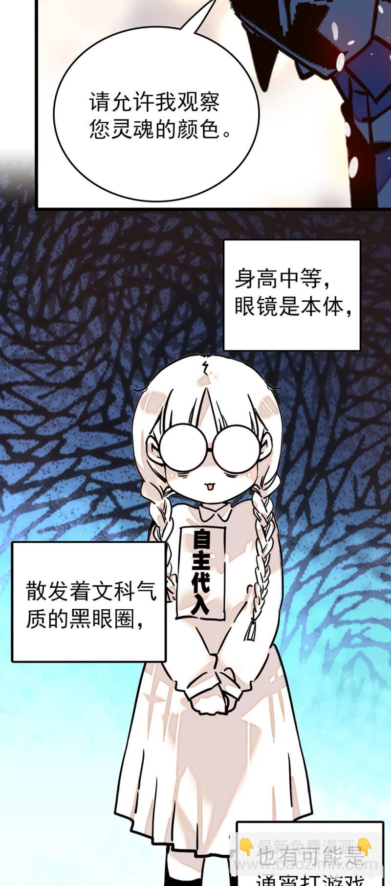 番外 被迫营业的兔子店长-第307话
