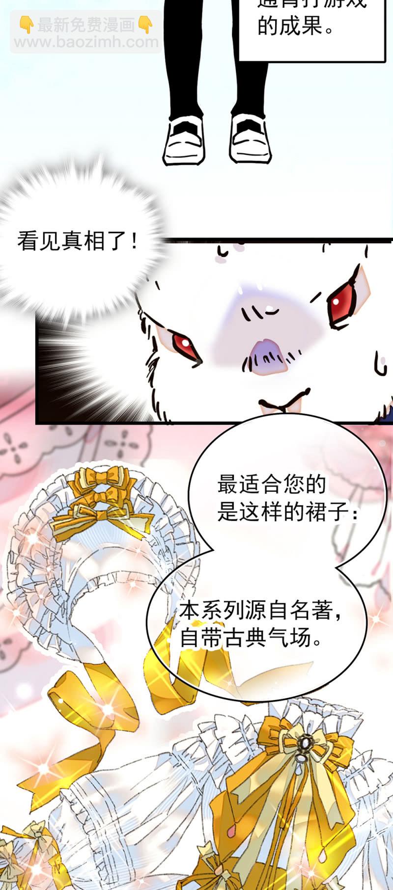 番外 被迫营业的兔子店长-第307话