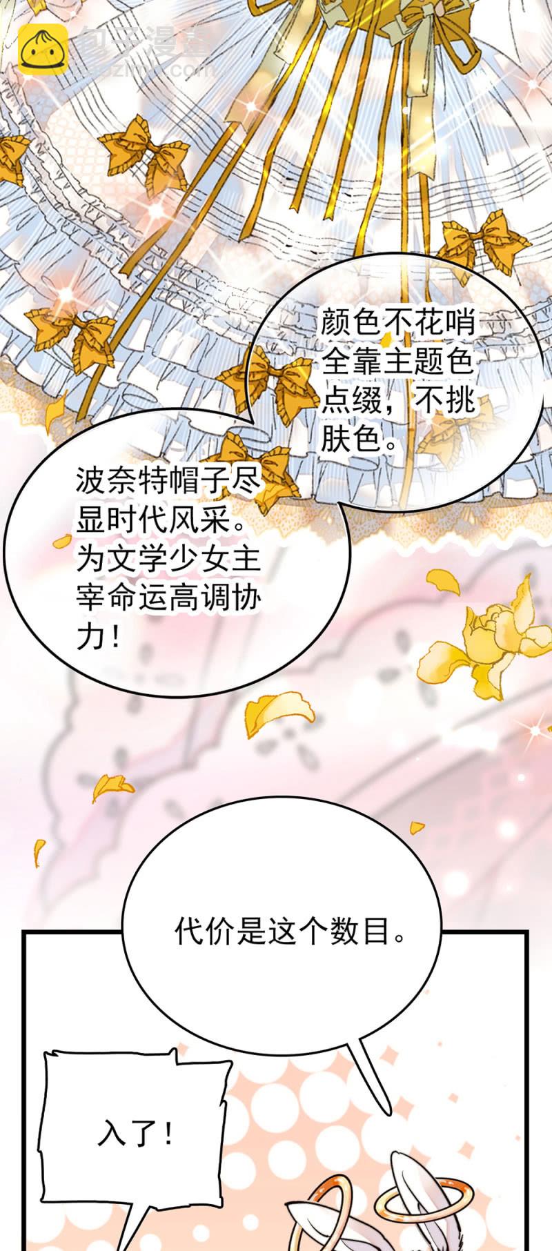 番外 被迫营业的兔子店长-第307话