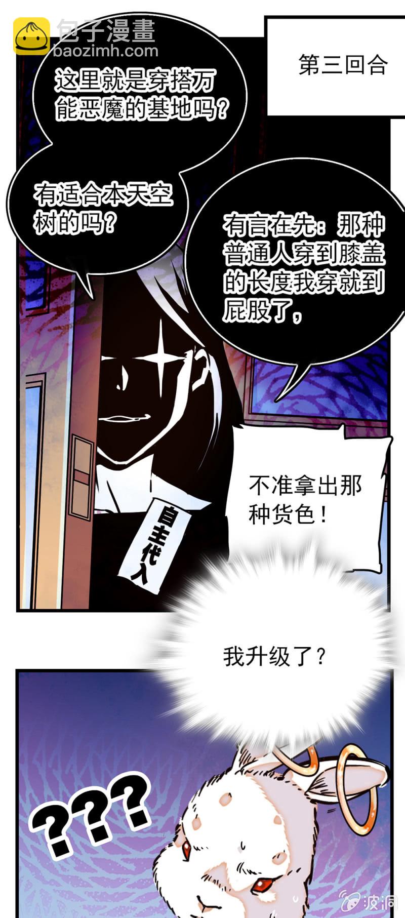 番外 被迫营业的兔子店长-第307话